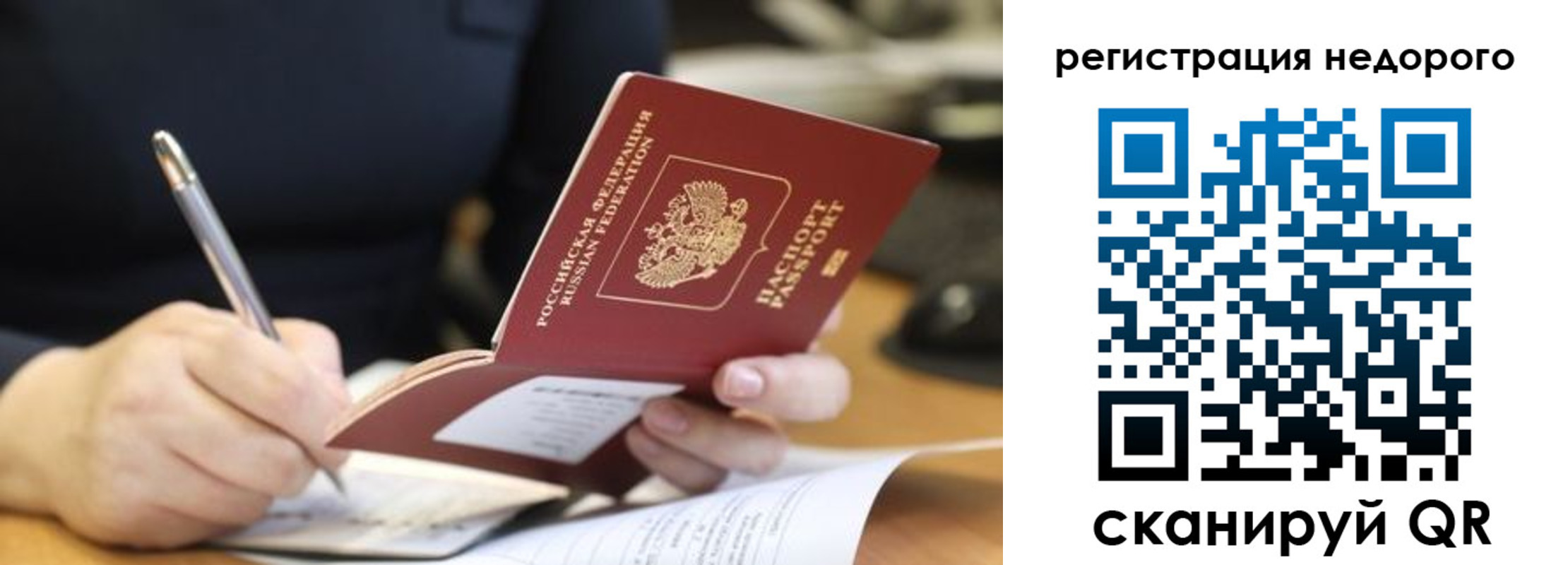 прописка гарантия в Чернушке