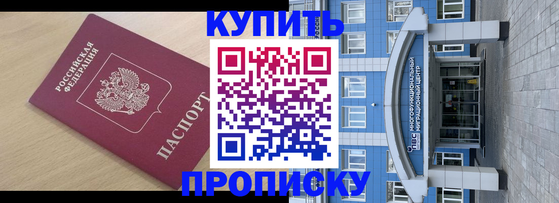 временная регистрация для всех в Чернушке