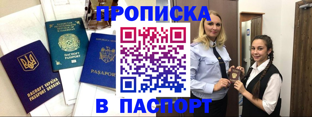 миграционный учет в Чернушке