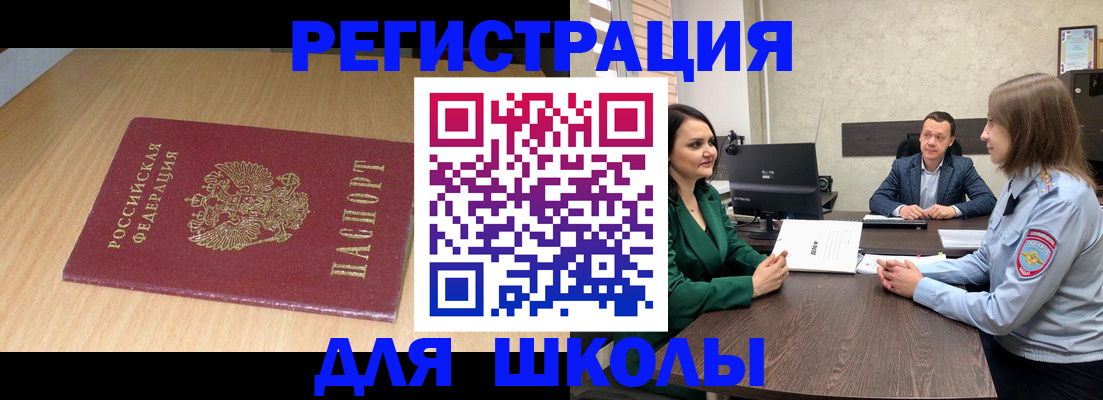 миграционный учет в Чернушке