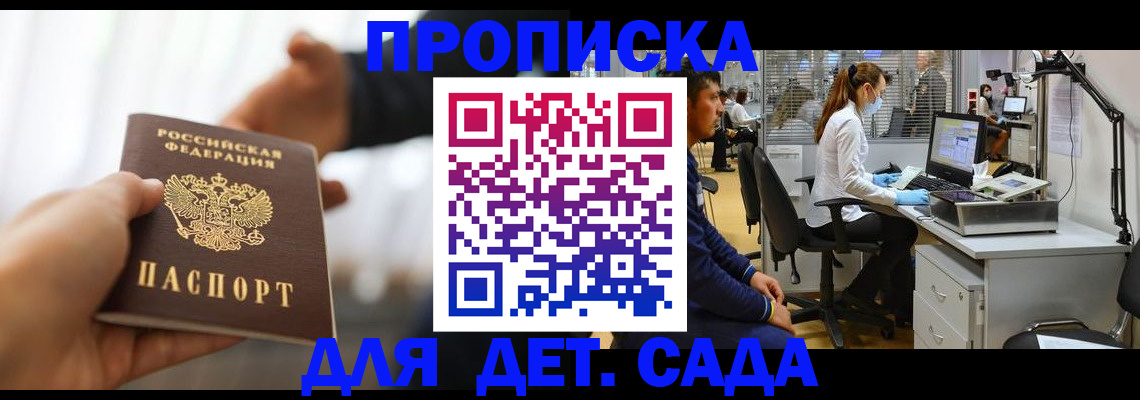 временная регистрация в Чернушке