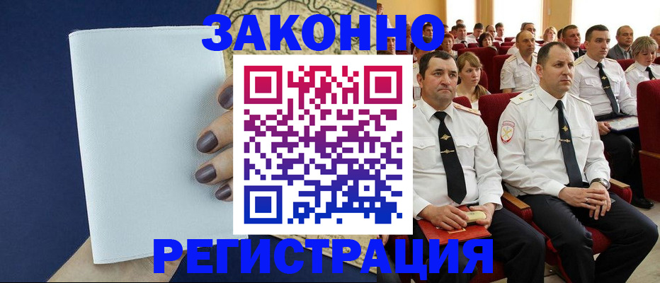 регистрация для школы в Чернушке