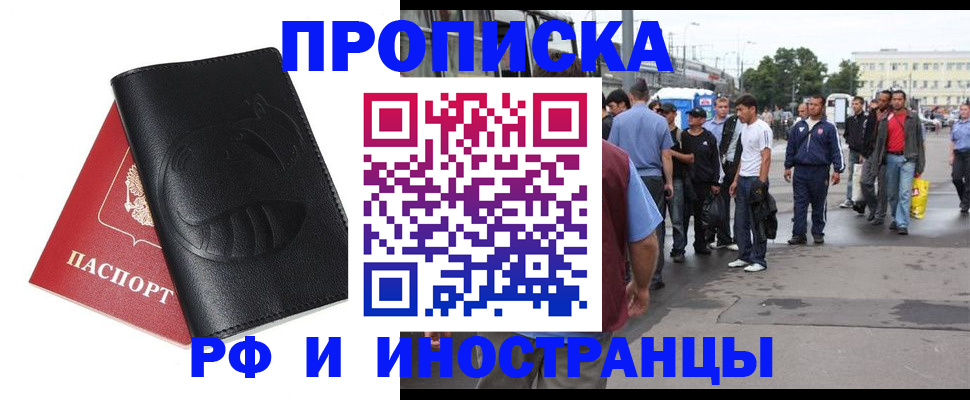 временная регистрация в Чернушке