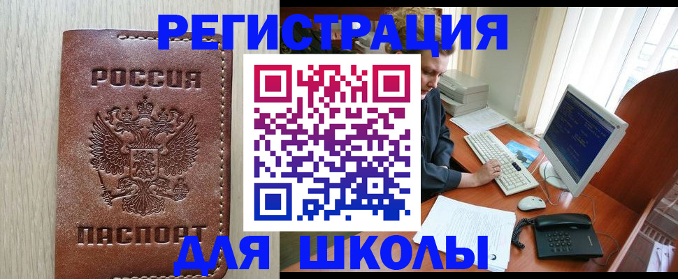 прописка в квартире в Чернушке