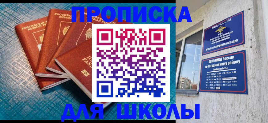 купить прописку в Чернушке